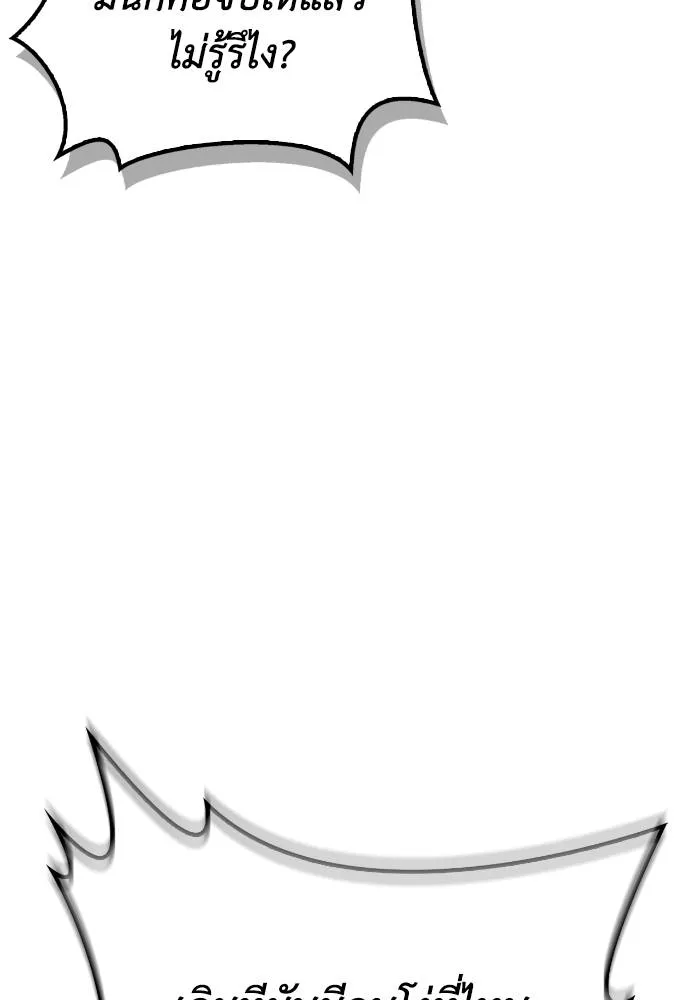 Superhuman Battlefield Chap 107 - Next Chap 108