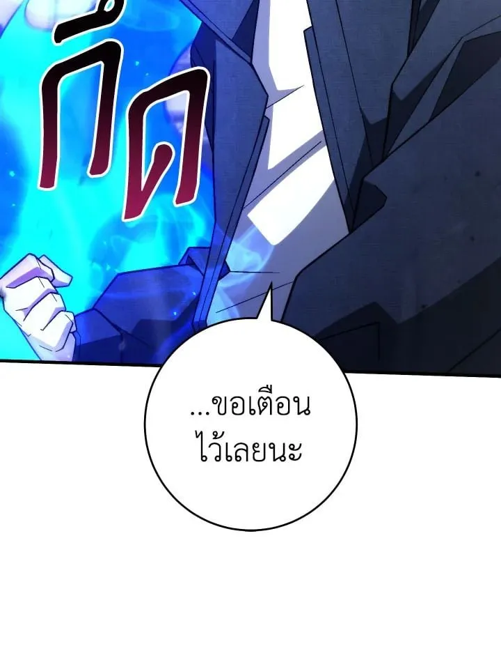 The Hero Returns Chap 101 - Next Chap 102