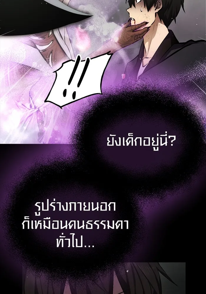 I Obtained a Mythic Item – พลิกชะตาคว้าไอเทมระดับเทพ Chap 9 - Next Chap 10