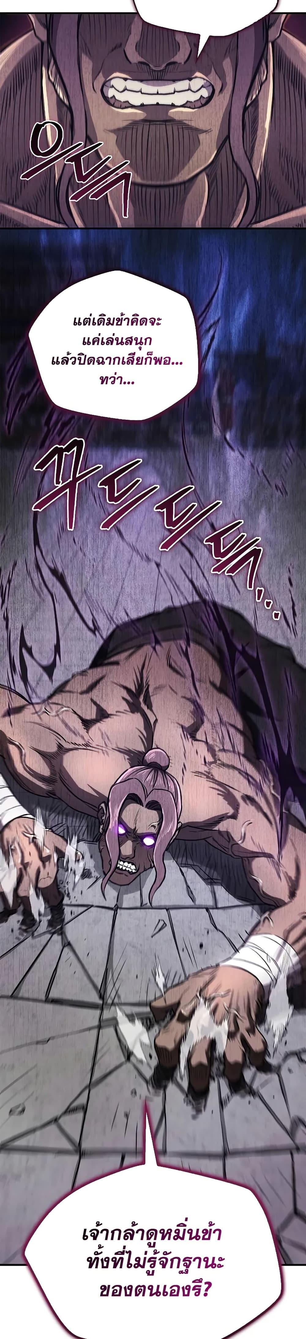 The Demonic Cult Instructor Returns Chap 33 - Next Chap 34