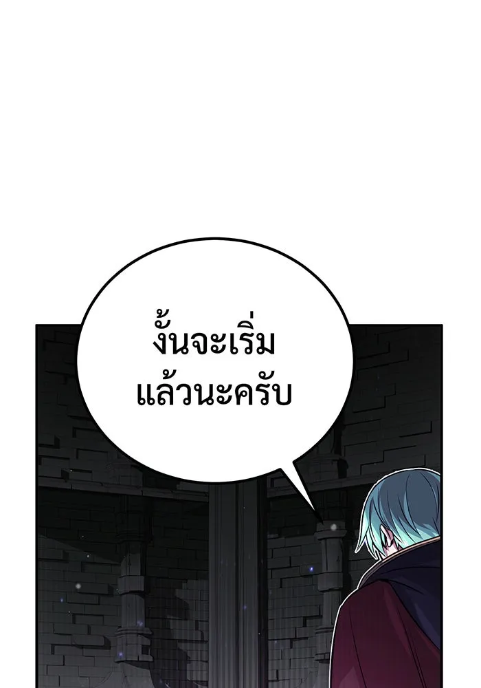 The Dark Magician Transmigrates After 66666 Years – จอมเวทเกิดใหม่ในรอบ 66666 ปี Chap 69 - Next Chap 70