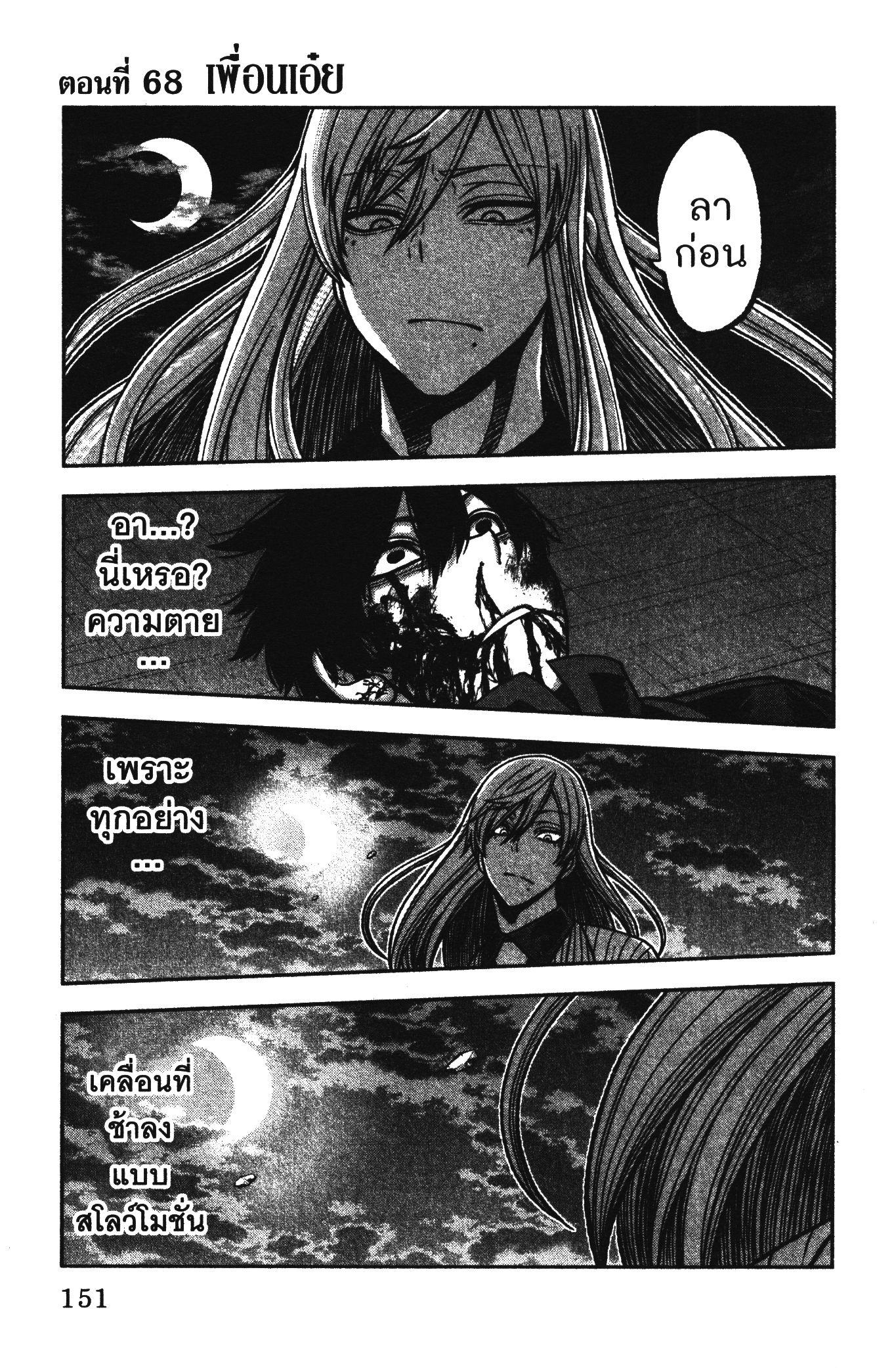 Tougen Anki Chap 68 - Next Chap 69