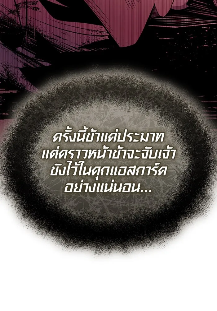 I Obtained a Mythic Item – พลิกชะตาคว้าไอเทมระดับเทพ Chap 125 - Next Chap 126