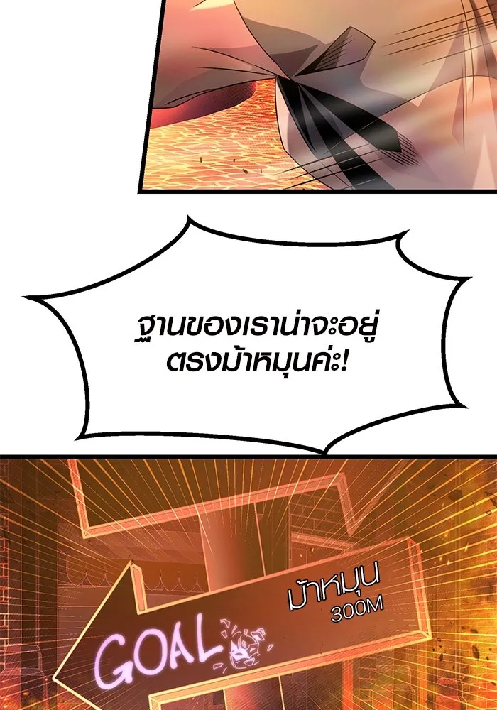 I Obtained a Mythic Item – พลิกชะตาคว้าไอเทมระดับเทพ Chap 47 - Next Chap 48