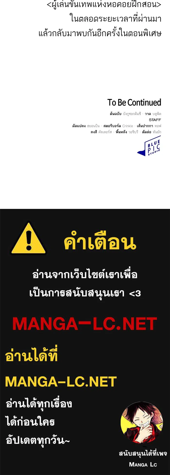 The Tutorial Tower of the Advanced Player – ผู้เล่นขั้นเทพแห่งหอคอยฝึกสอน Chap 219 - Next Chap 220