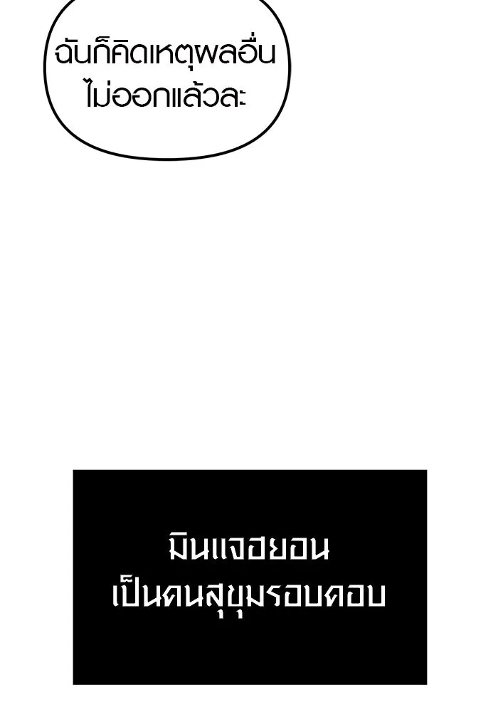 I Obtained a Mythic Item – พลิกชะตาคว้าไอเทมระดับเทพ Chap 8 - Next Chap 9