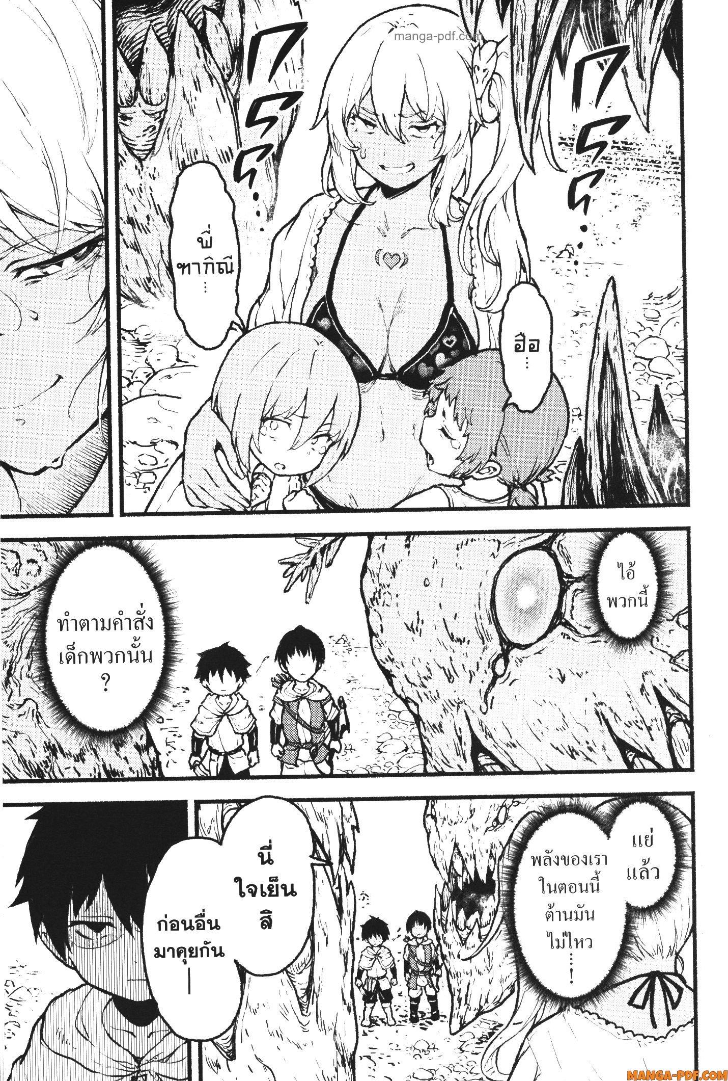 Kaminaki Sekai no Kamisama Katsudou – โลกนี้ โลกหน้า ข้าก็เป็นพระเจ้า Chap 30 - Next Chap 31