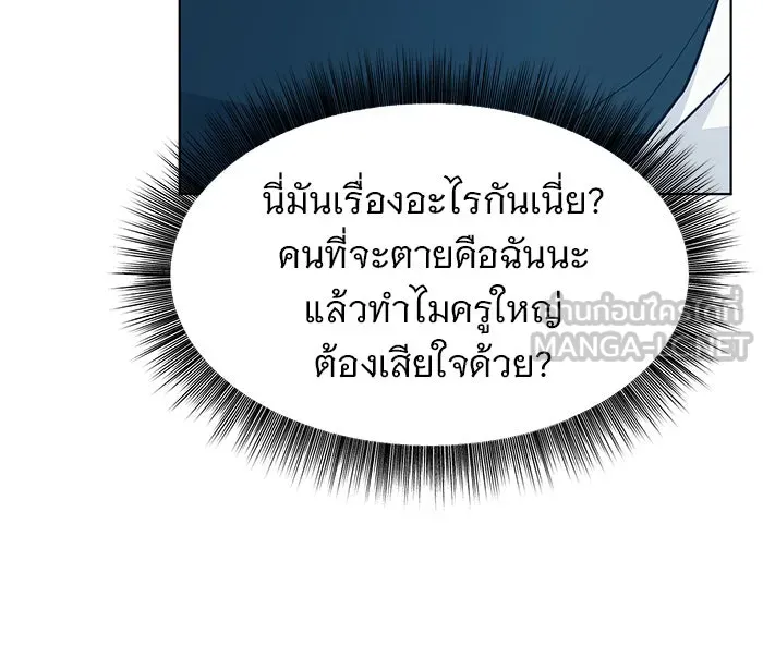 The Academy Is Doomed Chap 93 - Next Chap 94