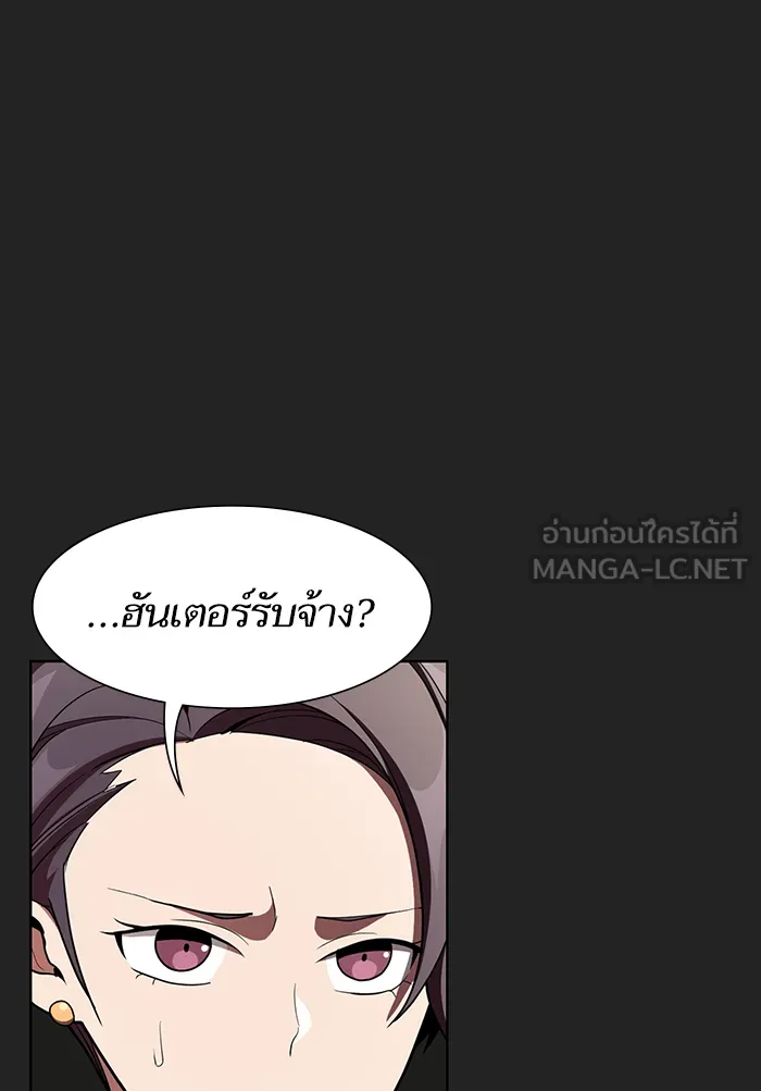The Tutorial Tower of the Advanced Player – ผู้เล่นขั้นเทพแห่งหอคอยฝึกสอน Chap 7 - Next Chap 8