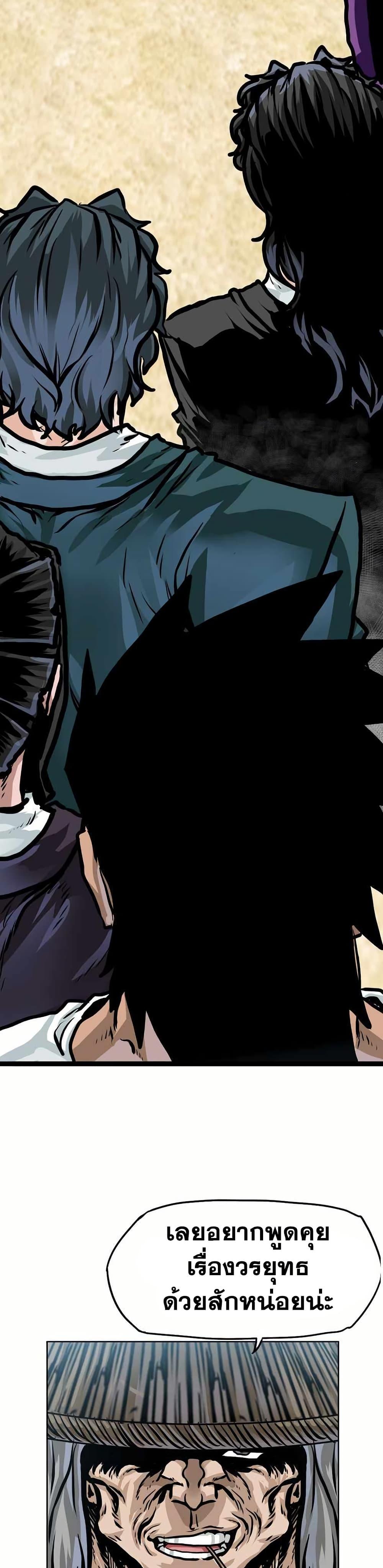 Boss in School Chap 147 - Next Chap 148