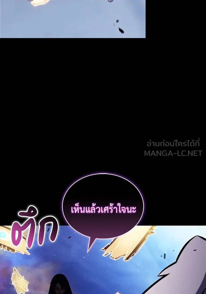 The Regressed Son of a Duke is an Assassin – ลูกชายคนเล็กของดยุกคือมือสังหาร Chap 64 - Next Chap 65