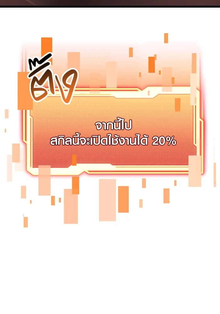 I Obtained a Mythic Item – พลิกชะตาคว้าไอเทมระดับเทพ Chap 87 - Next Chap 88