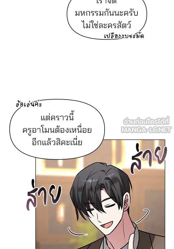 The Academy Is Doomed Chap 71 - Next Chap 72