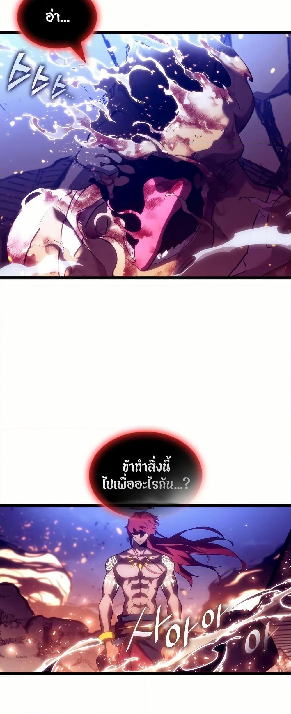 Return of the SSS-Class Ranker Chap 140 - Next Chap 141