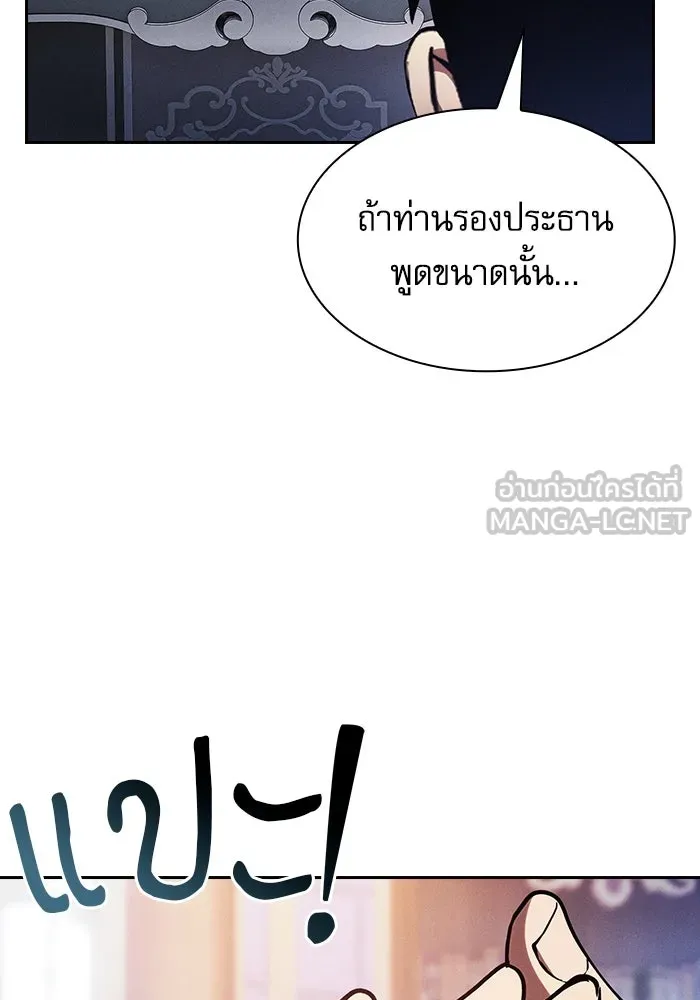 Academy’s Genius Swordmaster – นักดาบอัจฉริยะจากอะคาเดมี Chap 78 - Next Chap 79