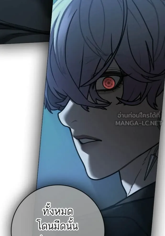 Reality Quest Chap 184 - Next Chap 185