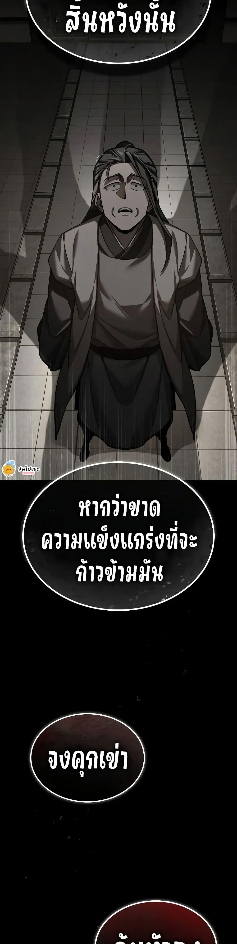The Heavenly Demon Can’t Live a Normal Life Chap 165 - Next Chap 166