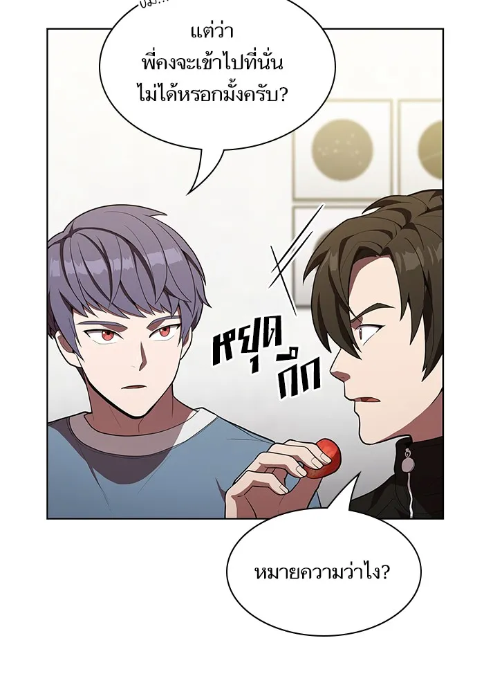 The Tutorial Tower of the Advanced Player – ผู้เล่นขั้นเทพแห่งหอคอยฝึกสอน Chap 10 - Next Chap 11