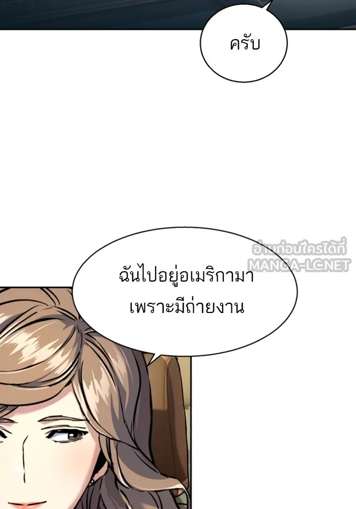 Mercenary Enrollment Chap 236 - Next Chap 237