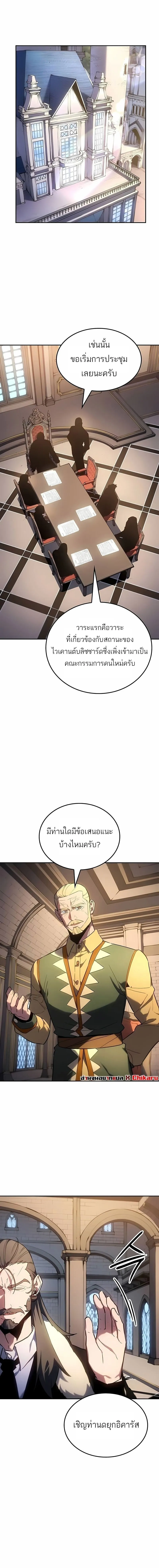 Pick Me Up, Infinite Gacha Chap 174 - Next Chap 175