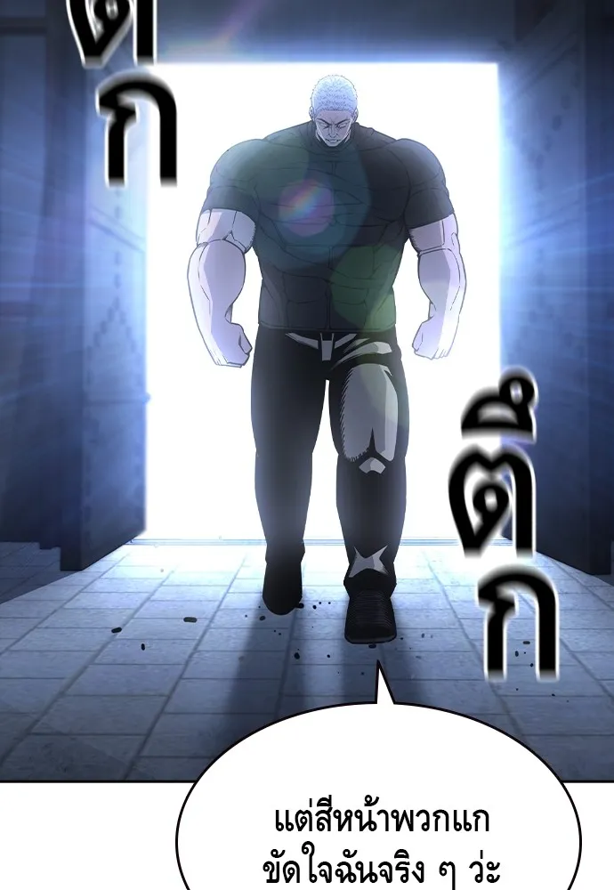 King Game Chap 106 - Next Chap 107