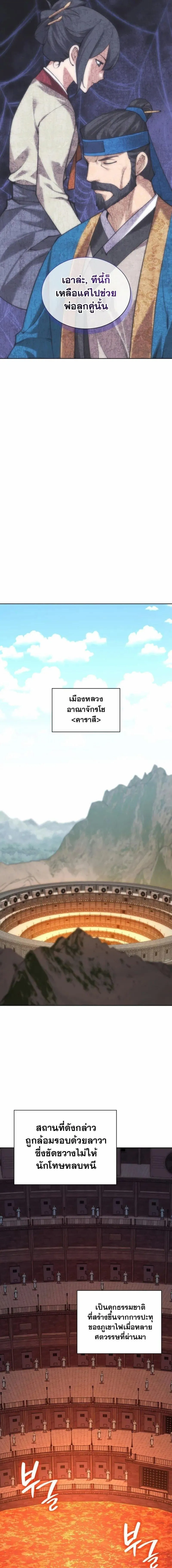 Overgeared Chap 304 - Next Chap 305