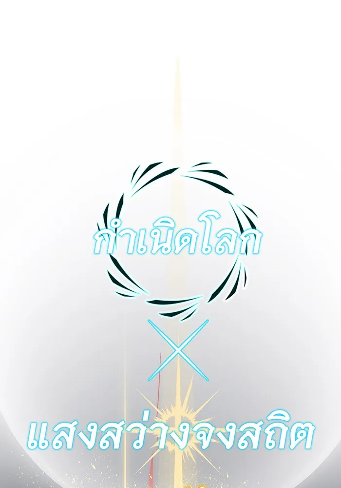 The Dark Magician Transmigrates After 66666 Years – จอมเวทเกิดใหม่ในรอบ 66666 ปี Chap 143 - Next Chap 144