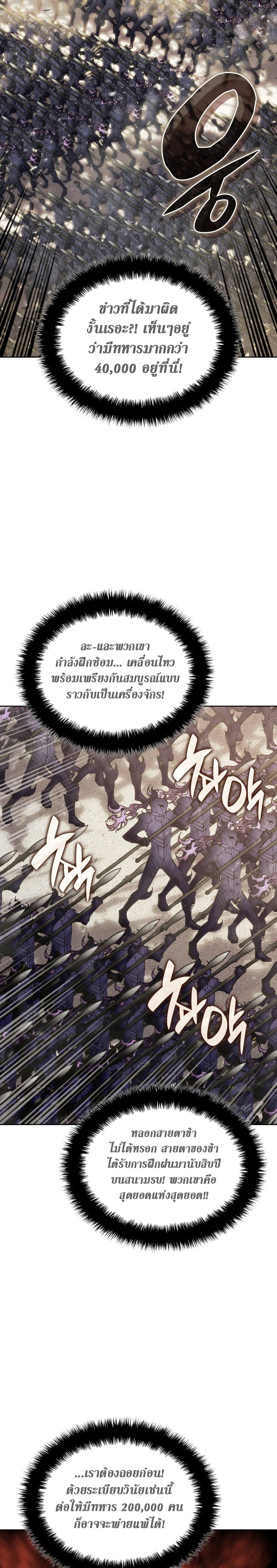 Overgeared Chap 273 - Next Chap 274