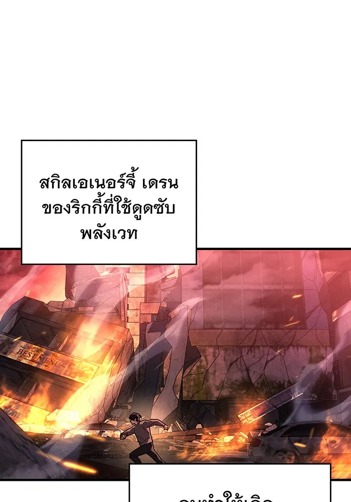 Regressing With the King’s Power – เกิดใหม่พร้อมพลังแห่งราชัน Chap 102 - Next Chap 103