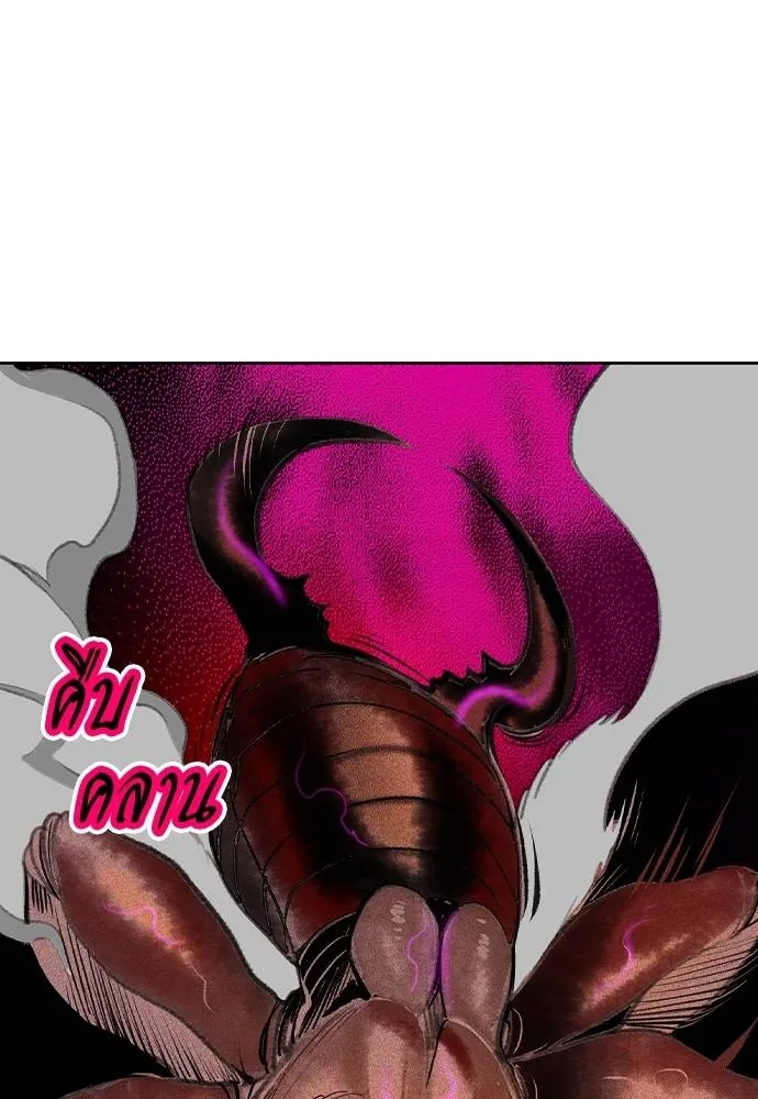 Jungle Juice Chap 128 - Next Chap 129