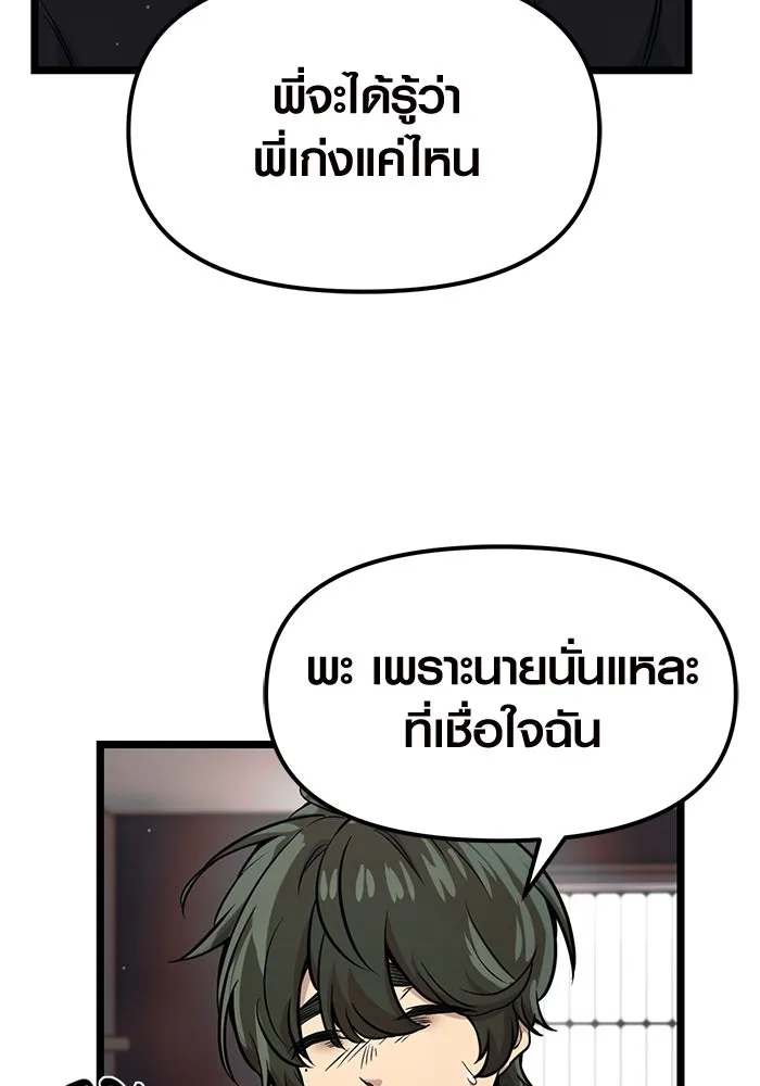 I Obtained a Mythic Item – พลิกชะตาคว้าไอเทมระดับเทพ Chap 17 - Next Chap 18