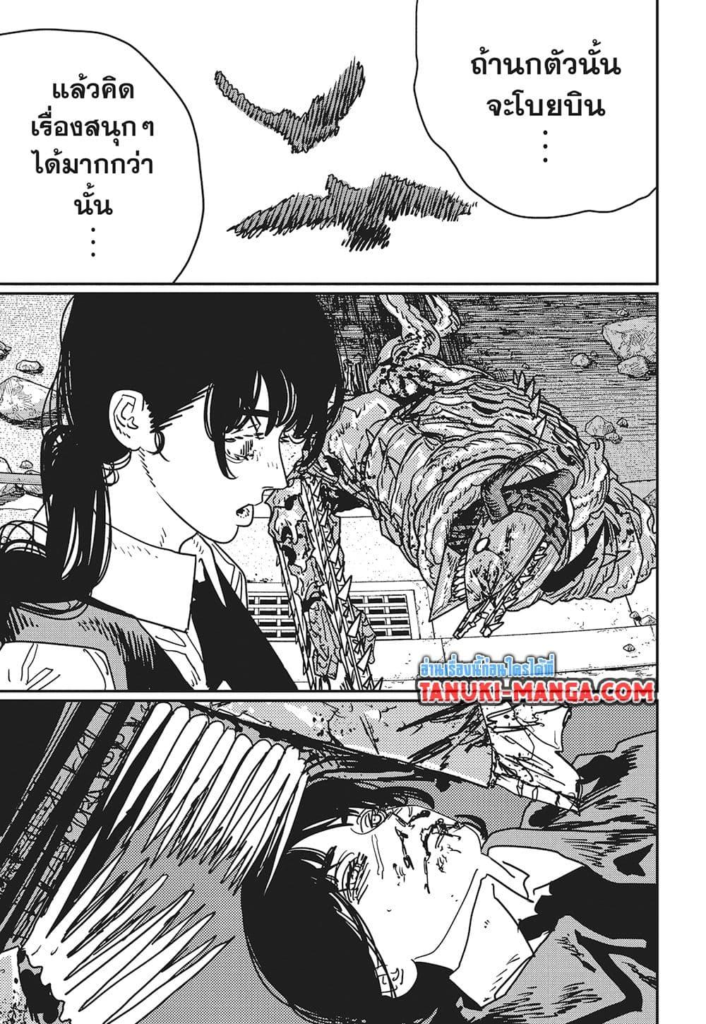มนุษย์เลื่อยยนต์ Chap 229 - Next Chap 230