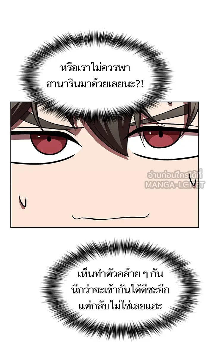 The Tutorial Tower of the Advanced Player – ผู้เล่นขั้นเทพแห่งหอคอยฝึกสอน Chap 79 - Next Chap 80
