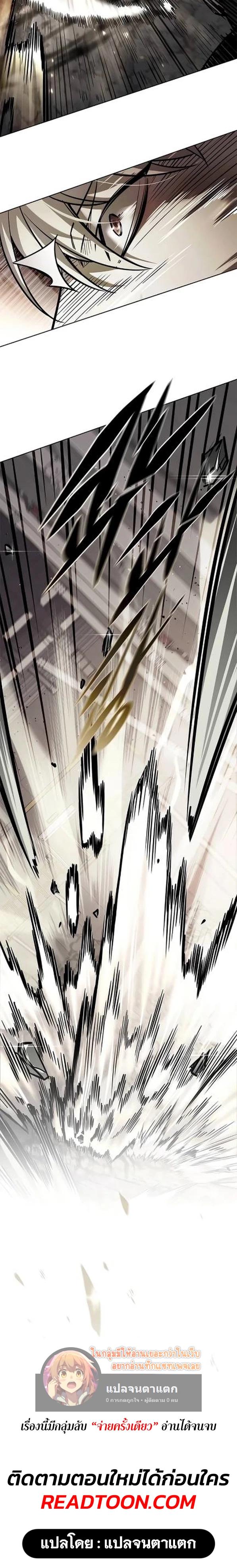 Eleceed Chap 351 - Next Chap 352