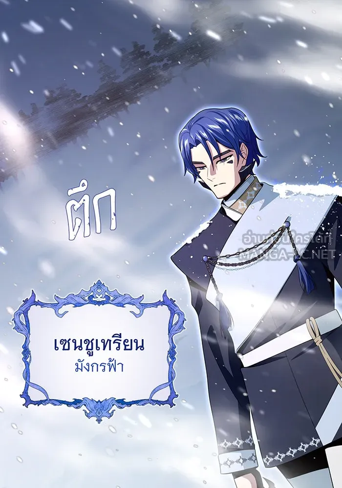 The Dark Magician Transmigrates After 66666 Years – จอมเวทเกิดใหม่ในรอบ 66666 ปี Chap 118 - Next Chap 119