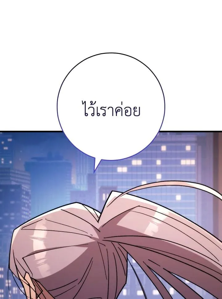 The Hero Returns Chap 79 - Next Chap 80