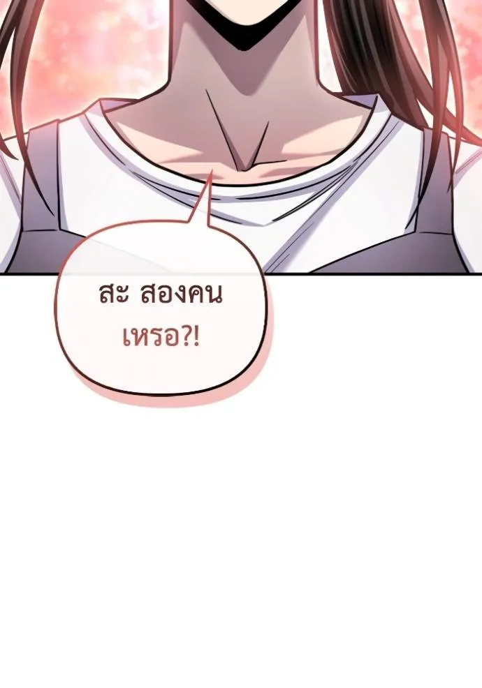 Superhuman Battlefield Chap 126 - Next Chap 127