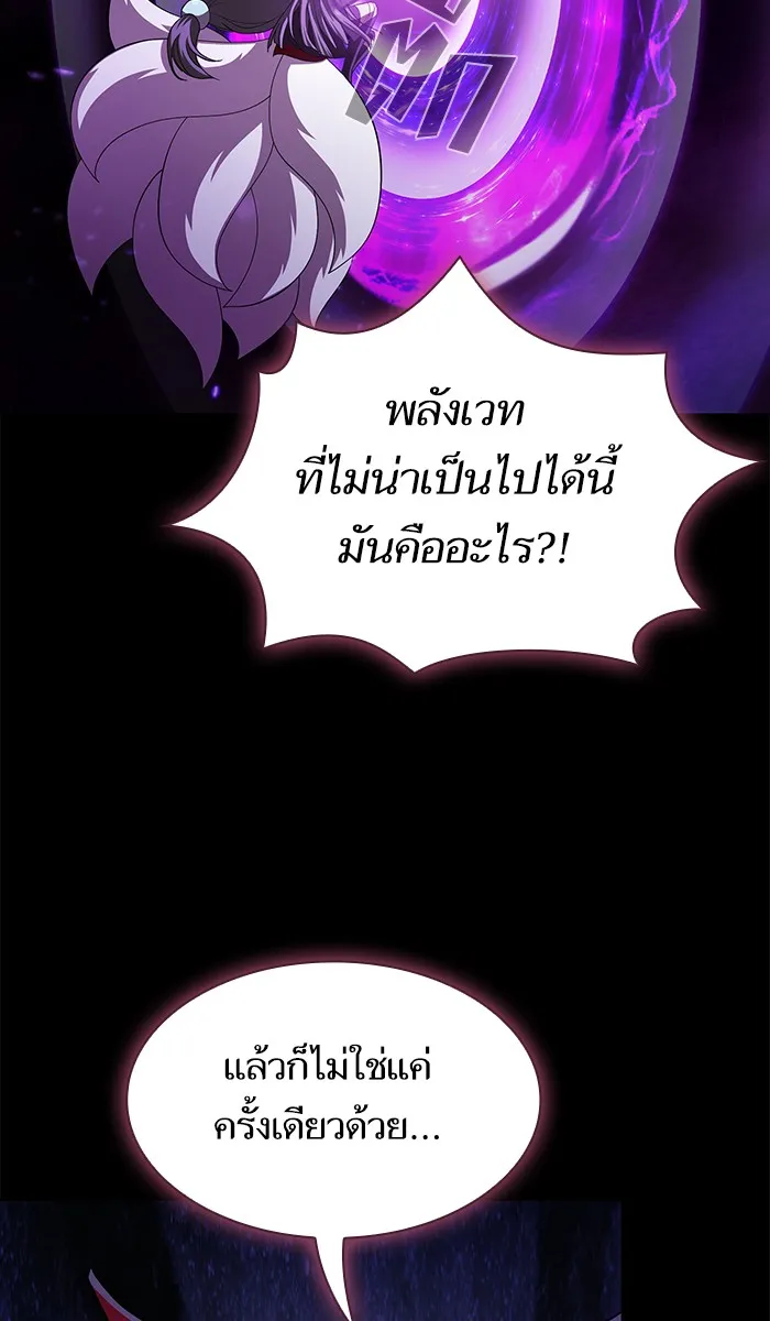 The Tutorial Tower of the Advanced Player – ผู้เล่นขั้นเทพแห่งหอคอยฝึกสอน Chap 82 - Next Chap 83
