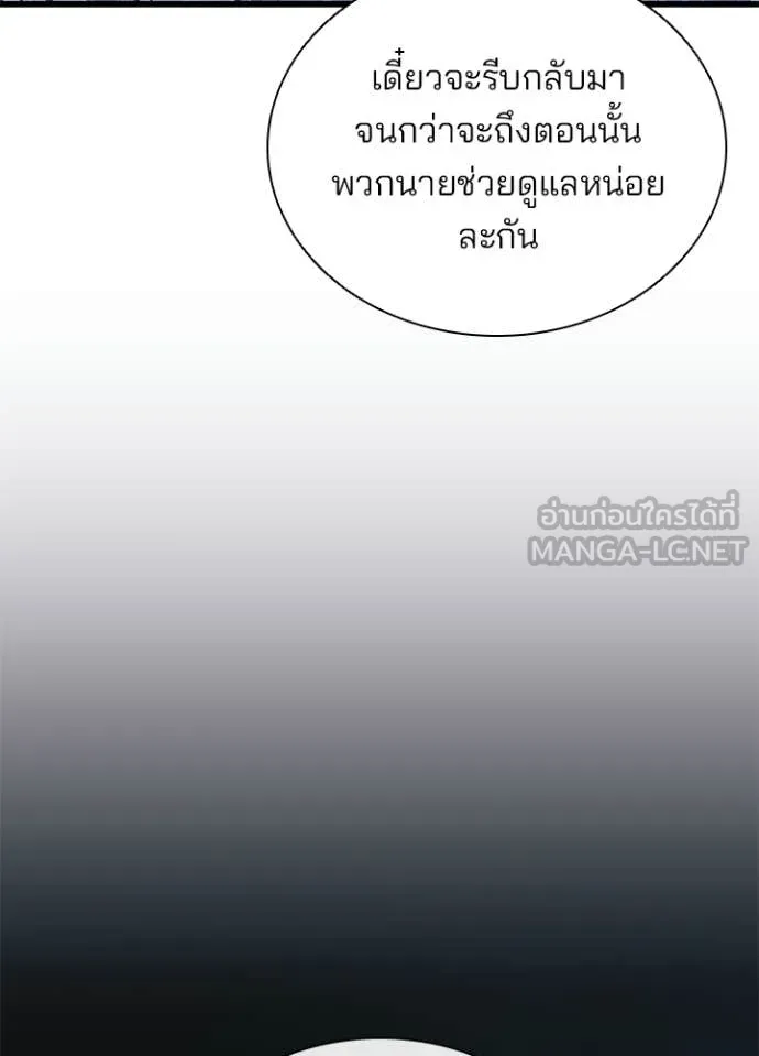 Villain To Kill Chap 220 - Next Chap 221