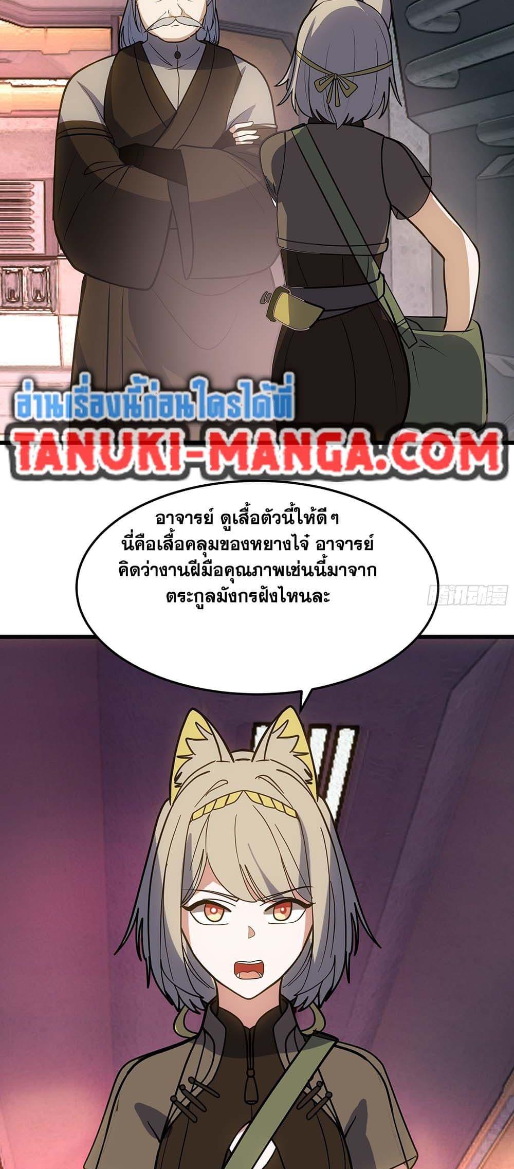 Martial Peak เทพยุทธ์เหนือโลก Chap 3862 - Next Chap 3863