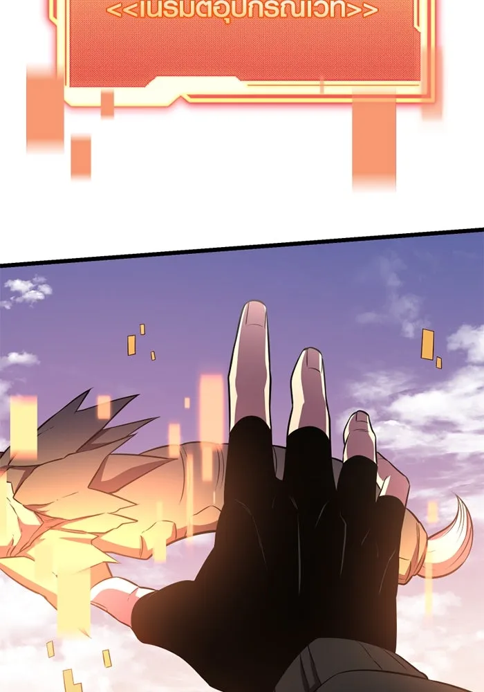 I Obtained a Mythic Item – พลิกชะตาคว้าไอเทมระดับเทพ Chap 120 - Next Chap 121