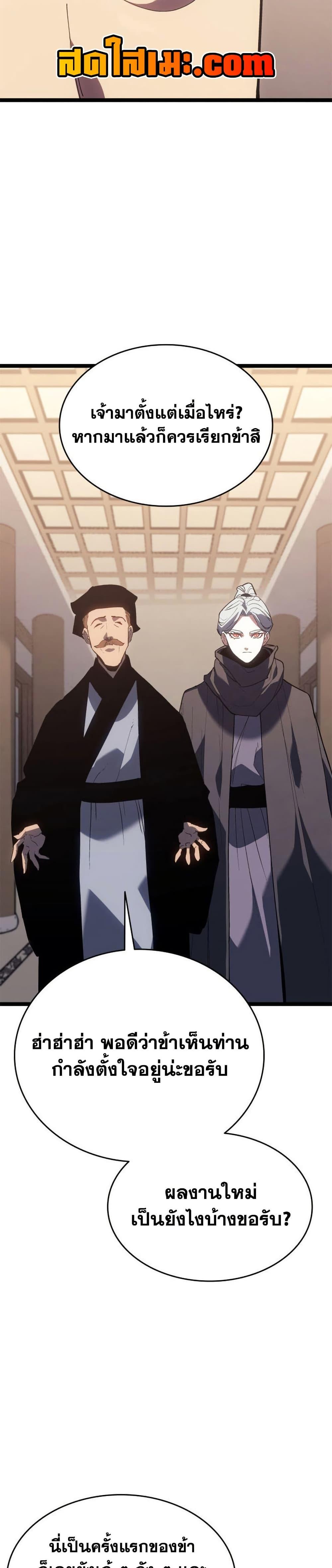 Reaper of the Drifting Moon Chap 111 - Next Chap 112