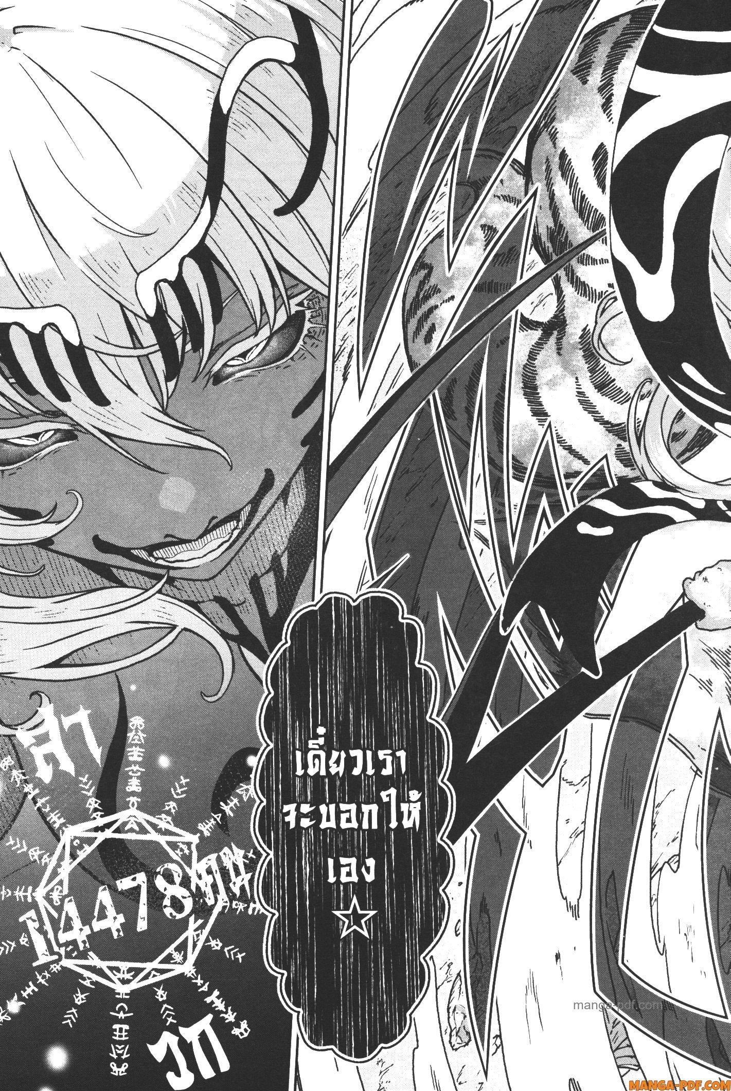 Kaminaki Sekai no Kamisama Katsudou – โลกนี้ โลกหน้า ข้าก็เป็นพระเจ้า Chap 17 - Next Chap 18