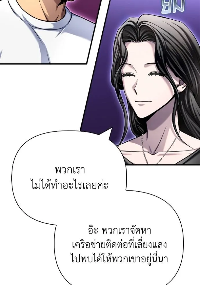 Superhuman Battlefield Chap 129 - Next Chap 130