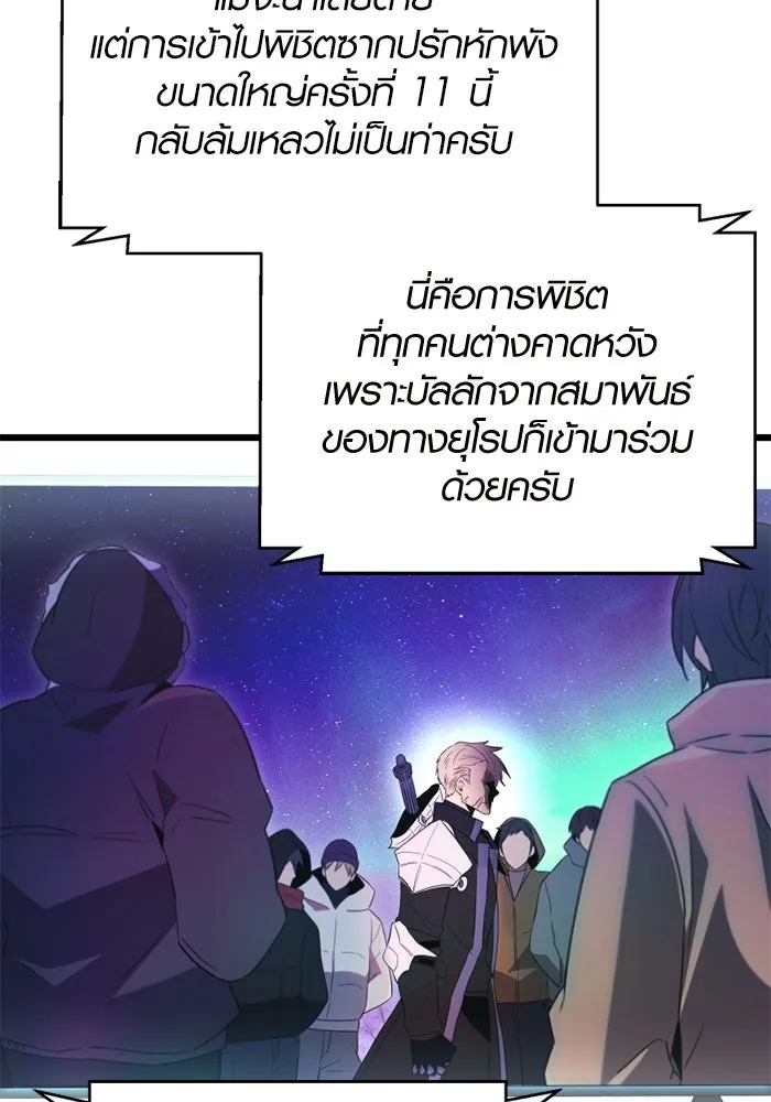 I Obtained a Mythic Item – พลิกชะตาคว้าไอเทมระดับเทพ Chap 83 - Next Chap 84