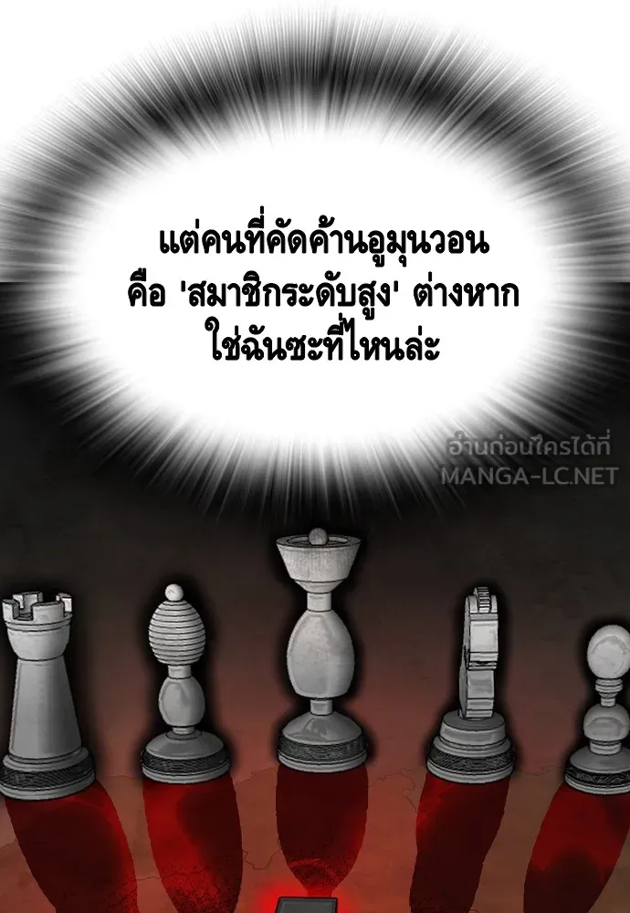 King Game Chap 92 - Next Chap 93
