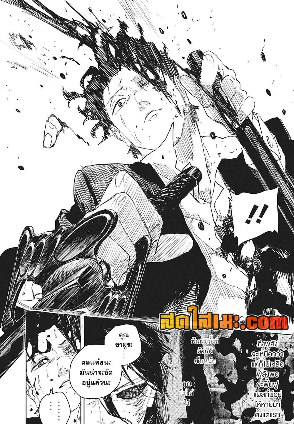 Kagurabachi Chap 110 - Next Chap 111