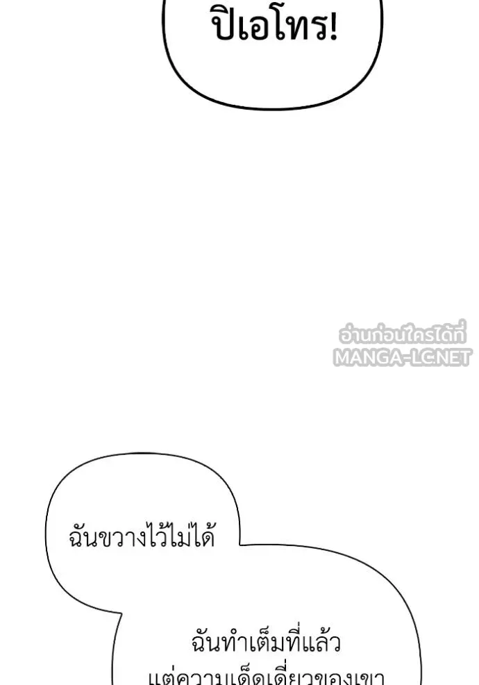 Superhuman Battlefield Chap 141 - Next Chap 142