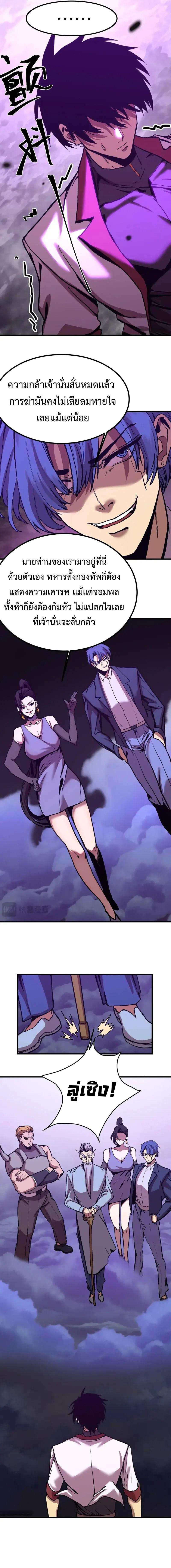 Logging 10,000 Years into the Future Chap 179 - Next Chap 180