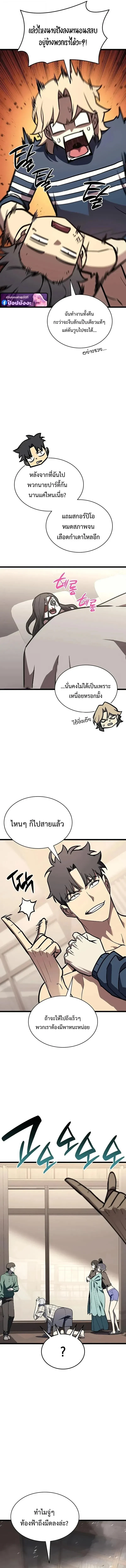 The Return of the Disaster-Class Hero Chap 160 - Next Chap 161